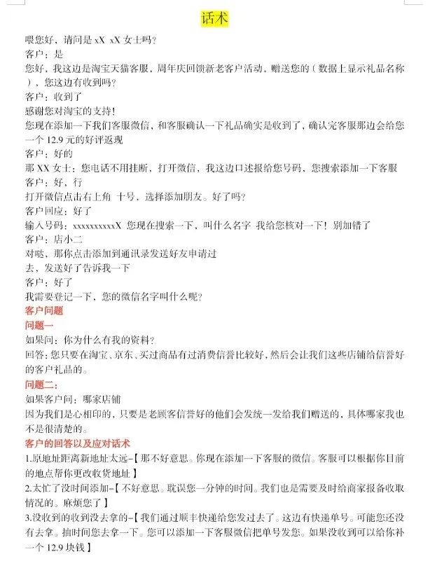 大学生暑假找兼职应该问什么信息,暑假找兼职不要踩坑