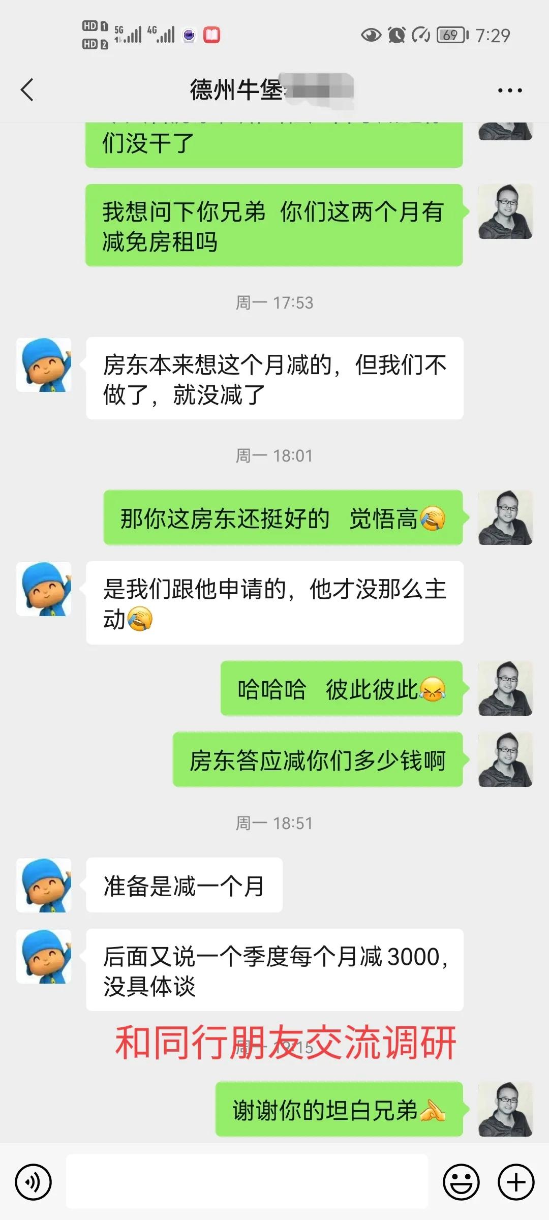 实在交不起房租想跑路,实在交不起物业费怎么办