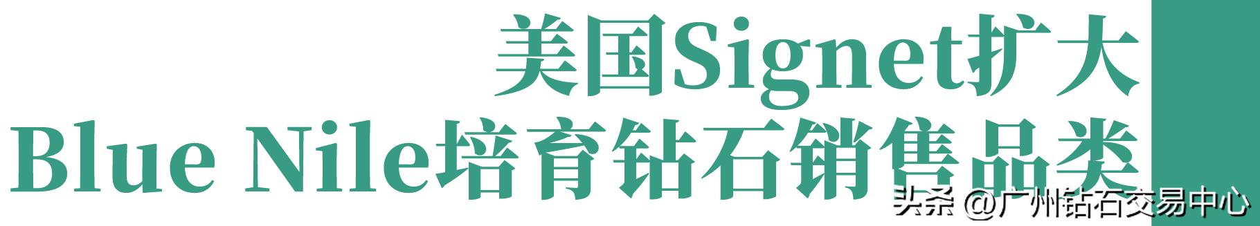高温高压培育钻石,世界上最大的人工培育钻石