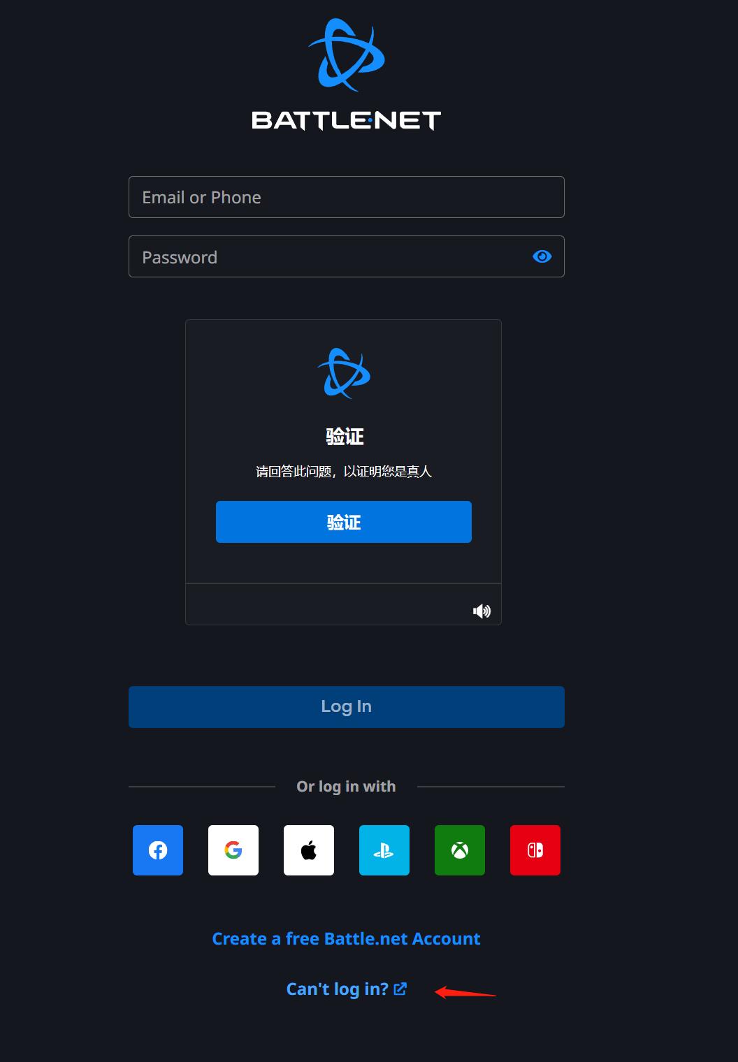 震怒,暴雪账号被盗怎么要回