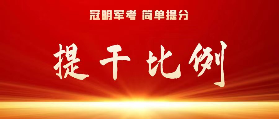 徐州军考考前培训,义务兵军考能考哪几所军校