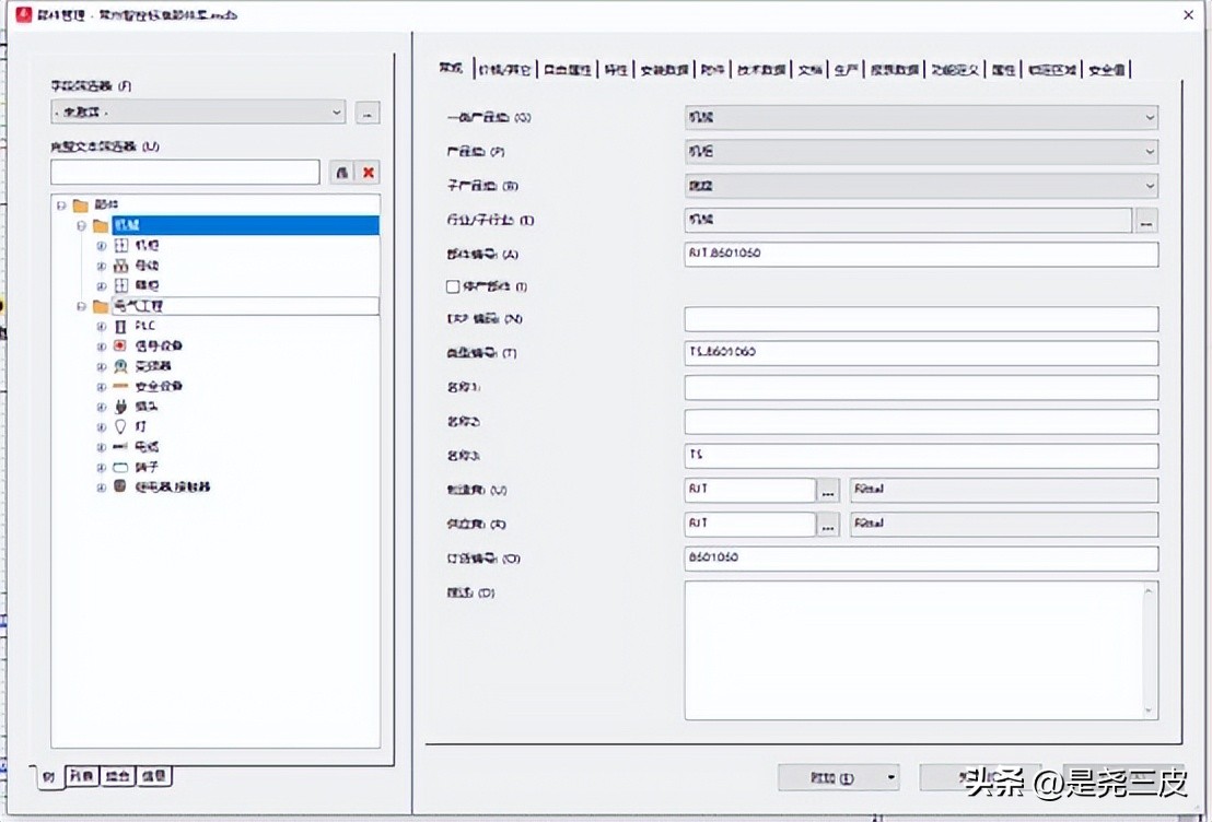 Eplan电气制图,Eplan电气设计与装调