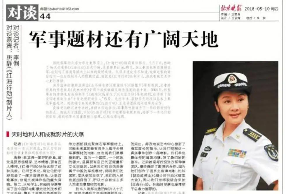 王新军和唐静离婚原因,王新军和唐静哪年离婚的