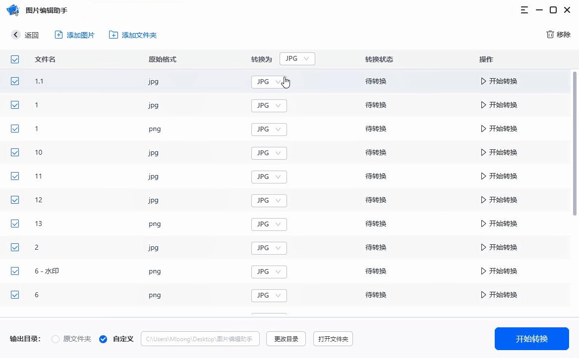 4款免费的图片处理工具,挖掘软件有哪些