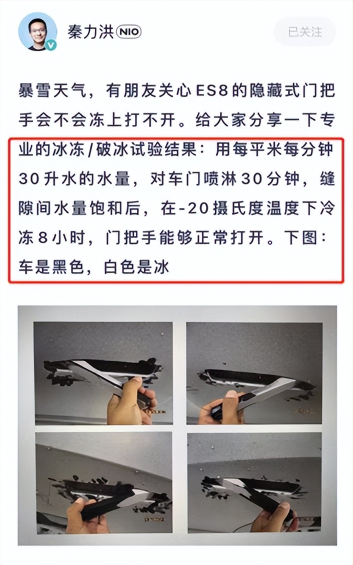 寒潮来临隐藏式门把手冻住,今冬以来最强寒潮袭来