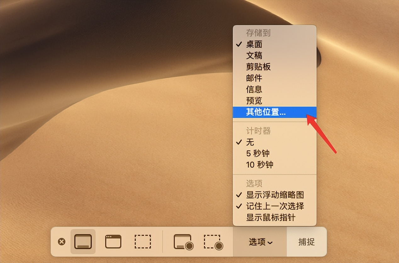mac怎么截图加标识,mac有自带滚动截图
