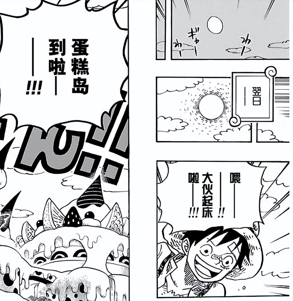 一口气看完海贼王蛋糕岛篇,海贼王蛋糕岛之后是什么篇