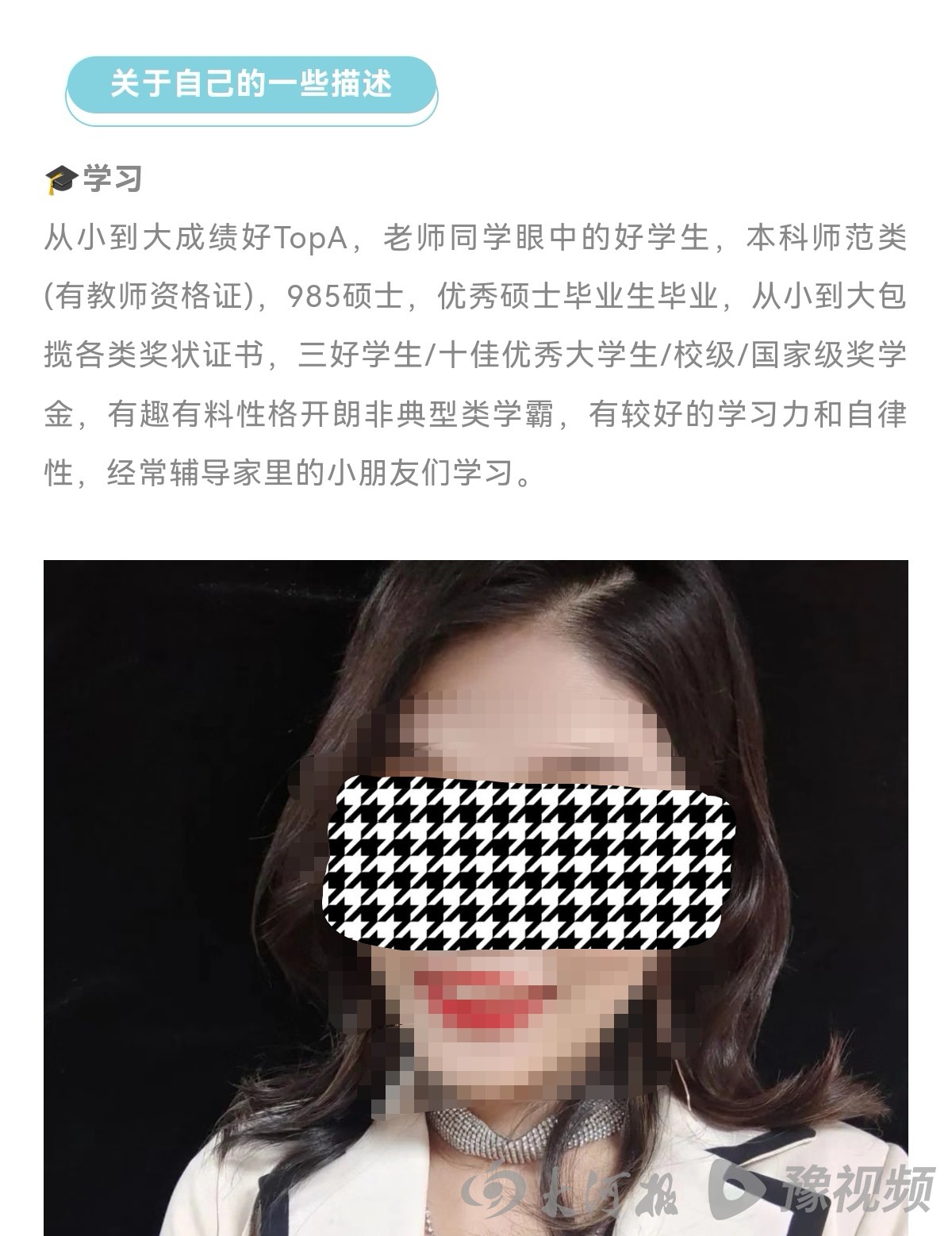 女硕士征婚被骗,相亲被指认传销