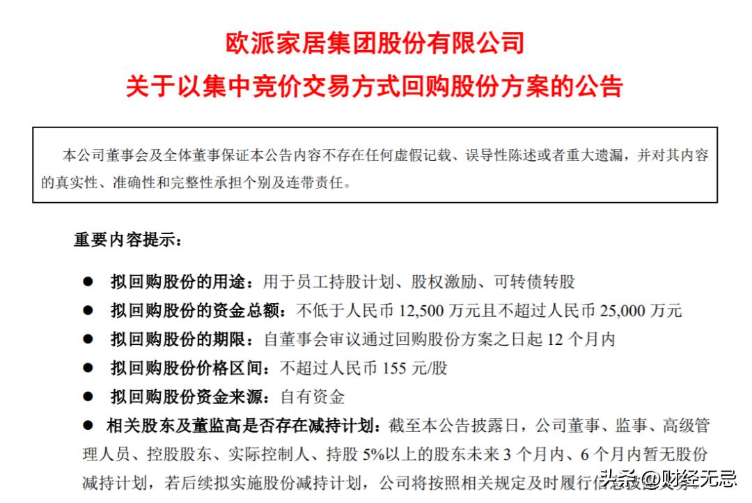 欧派家居近日为什么总跌,欧派家居下跌的原因