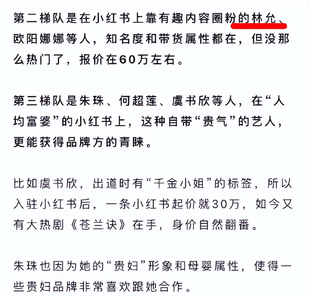 林允和周星驰解约会怎么样,林允周星驰解约了么