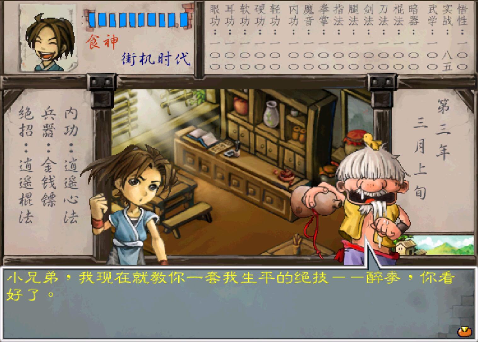 又一款经典而又怀念的游戏,带大家回忆一款曾经优秀的游戏