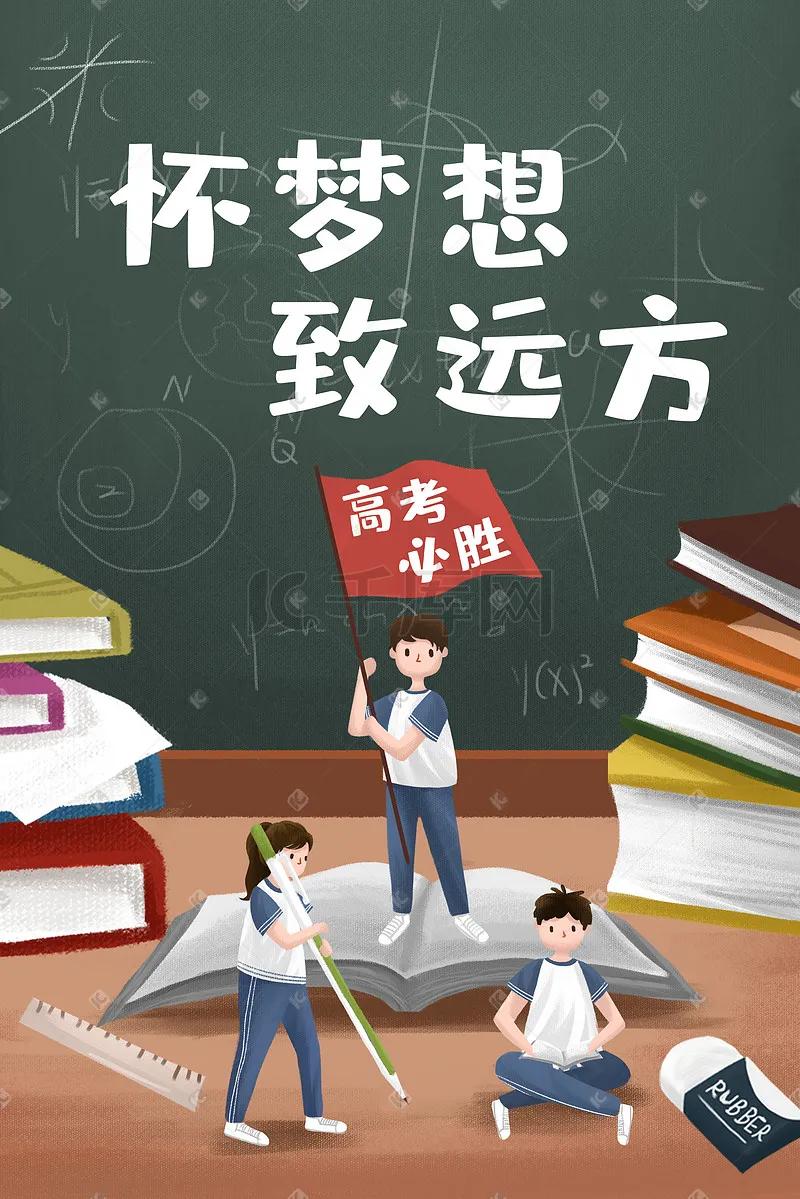 你眼中的高考是什么样子的,你眼中的高三生活