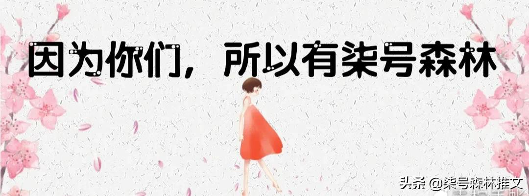 安利！《白月刚》她这么刚，竟然也是某人的白月光