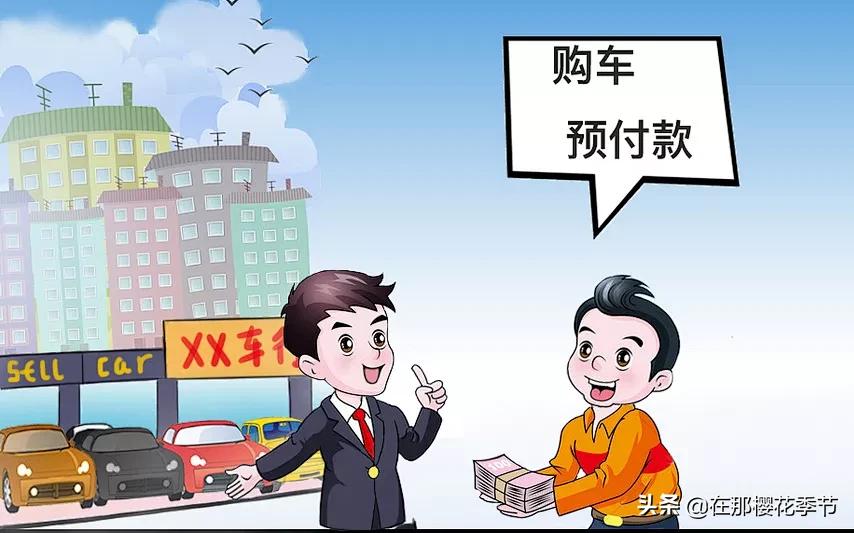 有“内鬼”!赣州一车行经理卷走15万车款跑路了