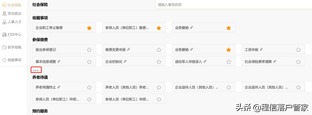 2023社保基数调整需要单独操作吗,怎么才能顺利调整社保基数