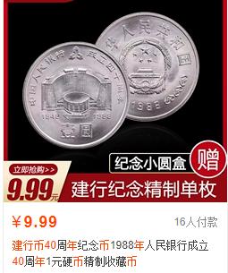 建行币王价格多少钱一枚,建行币王的价格表