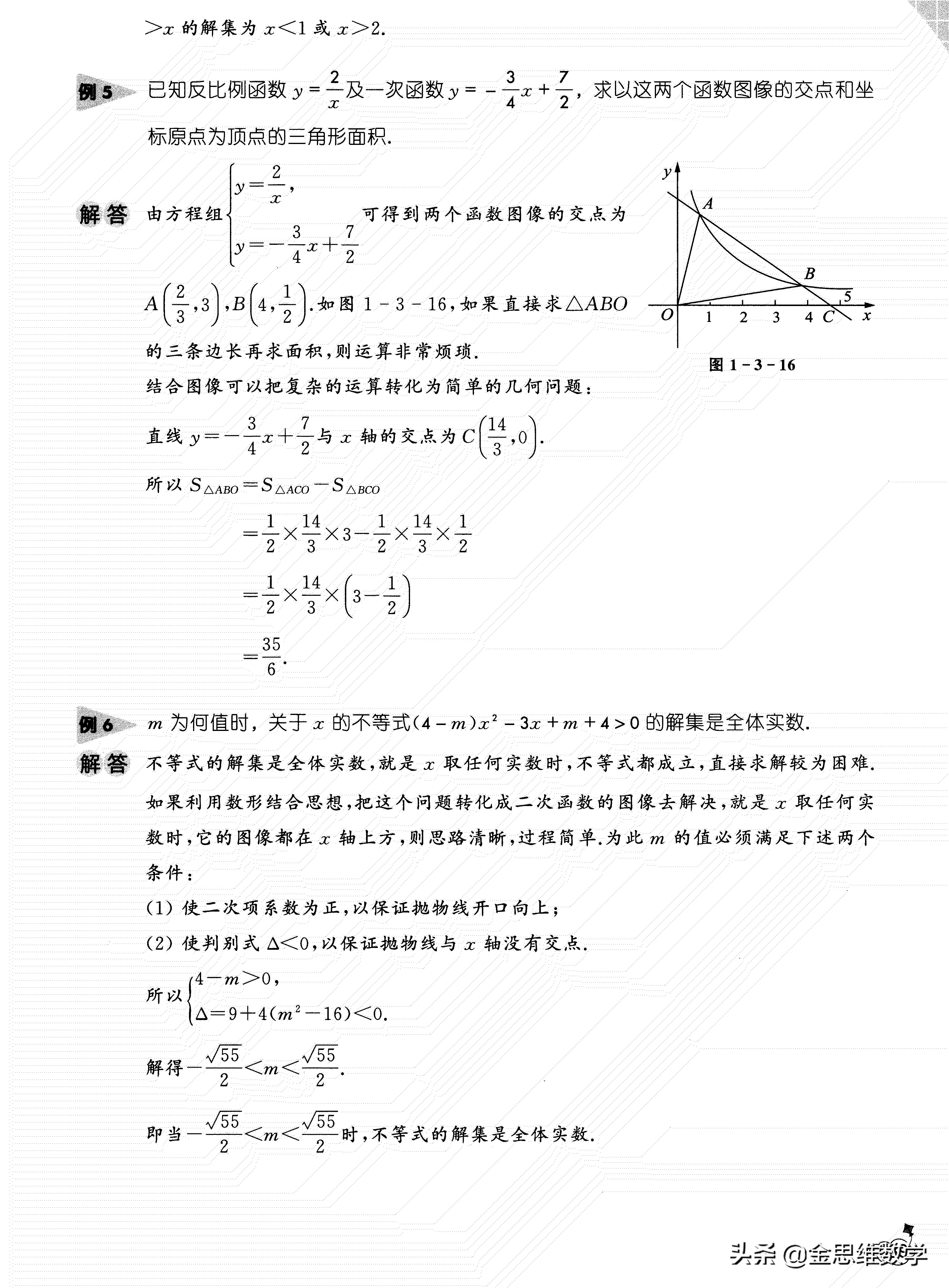 初中数学四则运算定律总结,初中数学竞赛解题思想