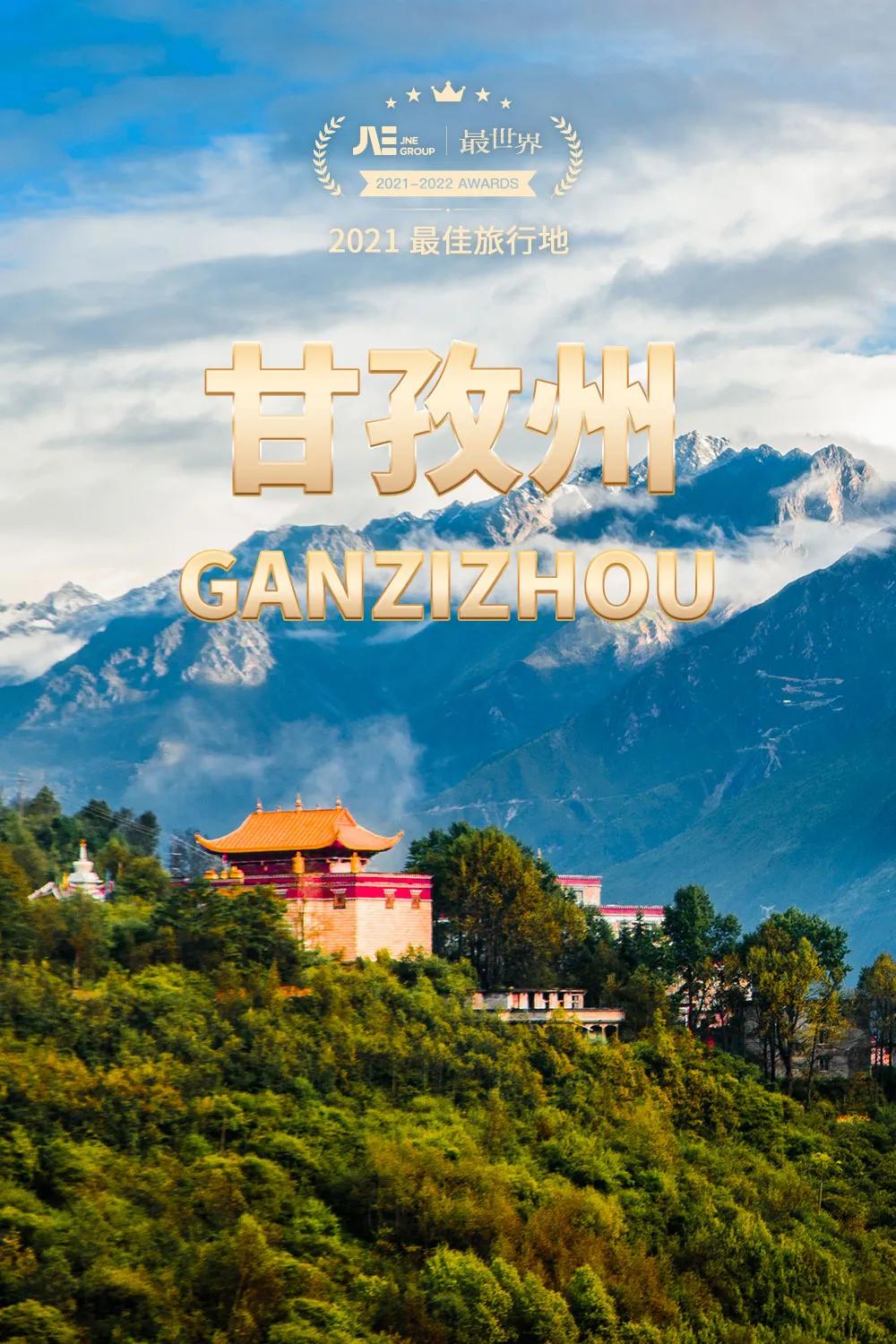 国家地理评选2021年度最佳旅行地,2020年的全球最佳旅游国家排行榜