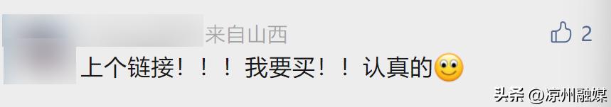网友催促这些毕业礼物快上链接！他们是真想要啊