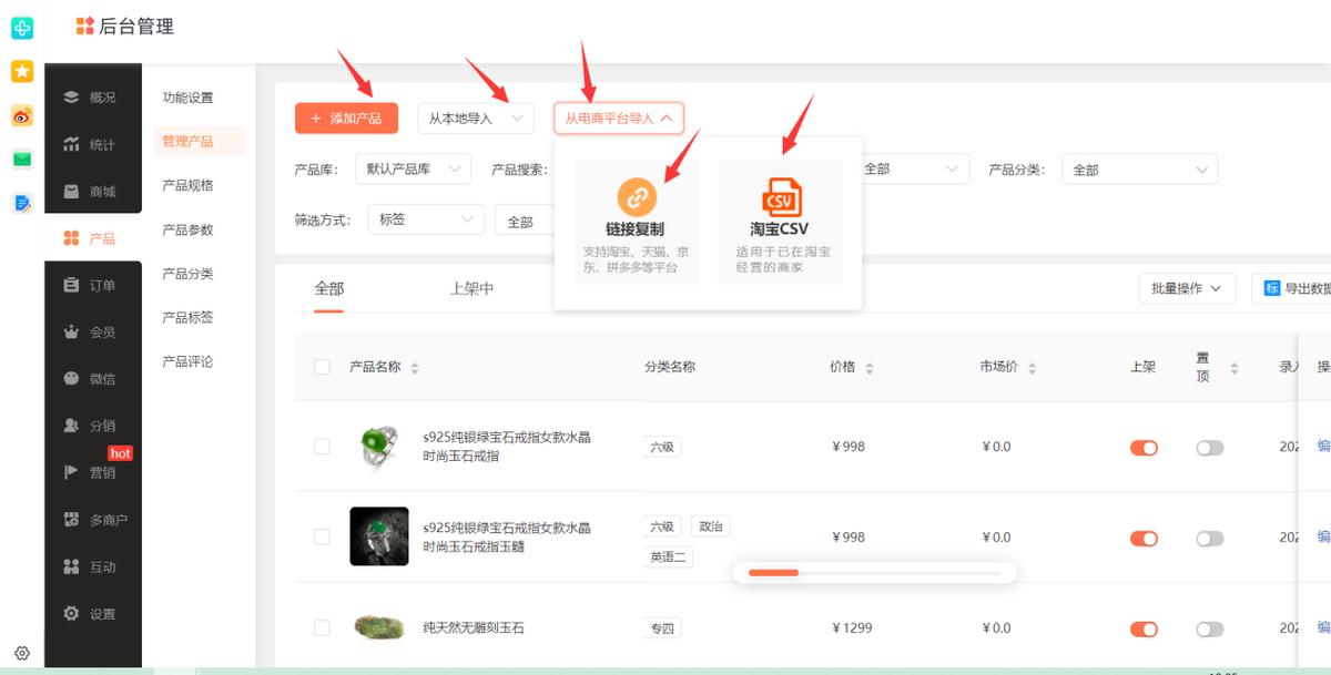 如何打造一个商城小程序,怎么创建小程序商城