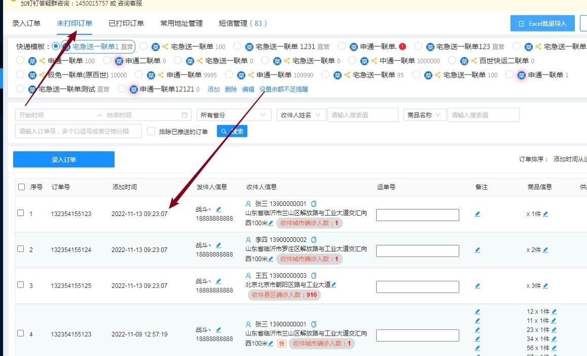 怎么批量打印多个excel,电脑表格怎么批量打印快递单