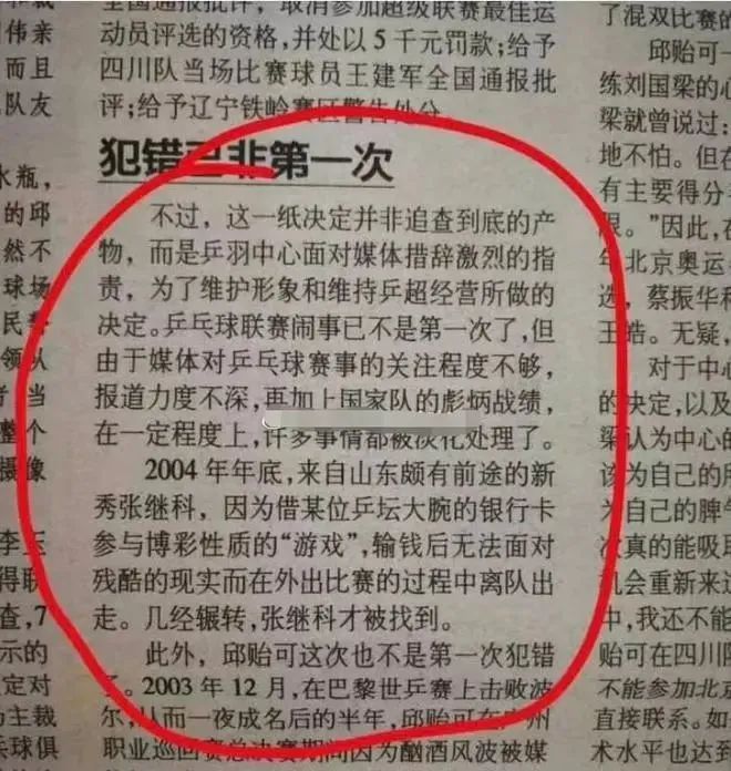 张继科发照片给景甜,网传张继科和景甜的视频是真的吗