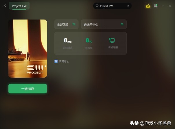 projectcw测试,projectcpw测评