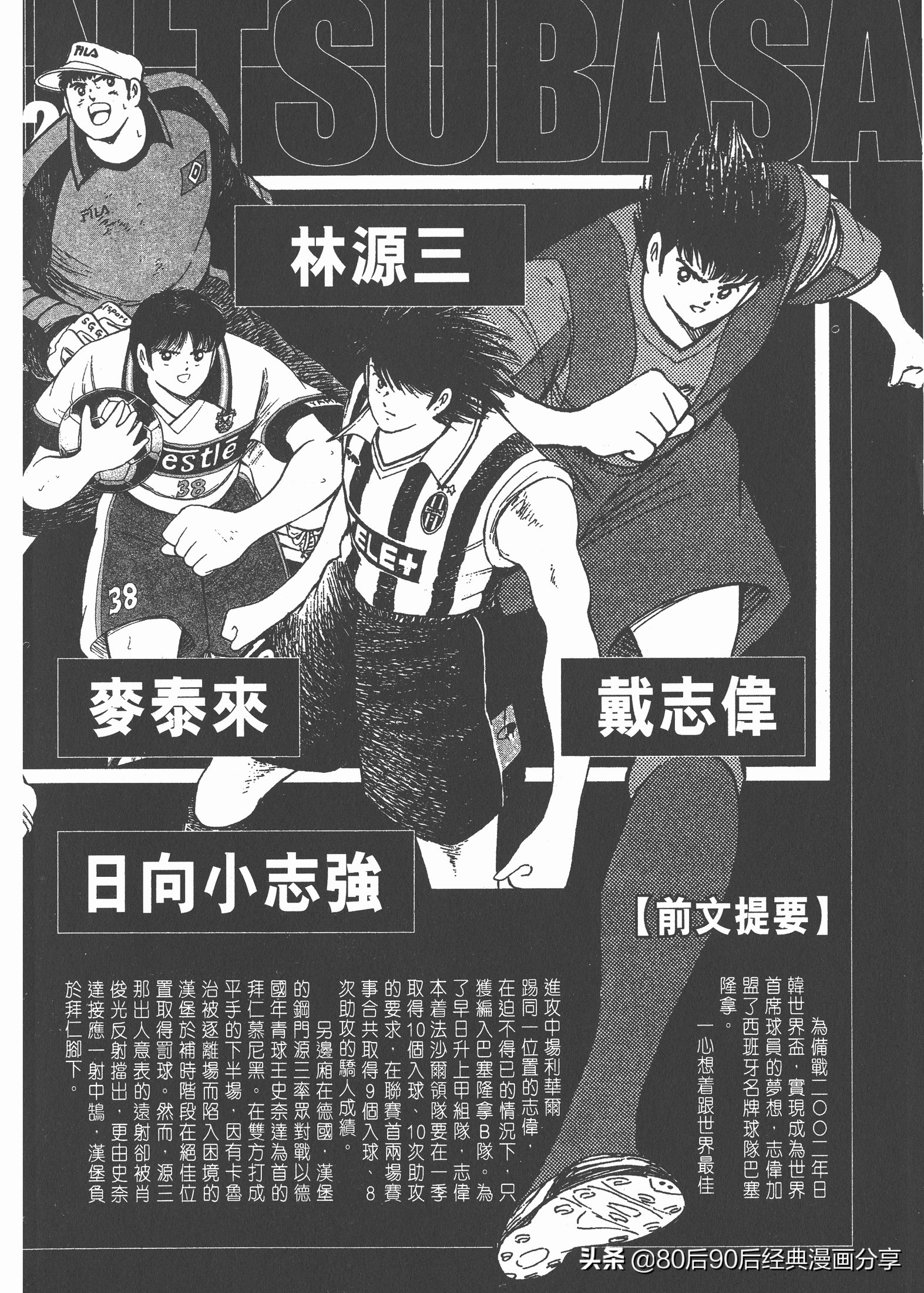 瓒崇悆灏忓皢roadto2002鍦ㄧ嚎瑙傜湅,瓒崇悆灏忓皢road瑙ｈ