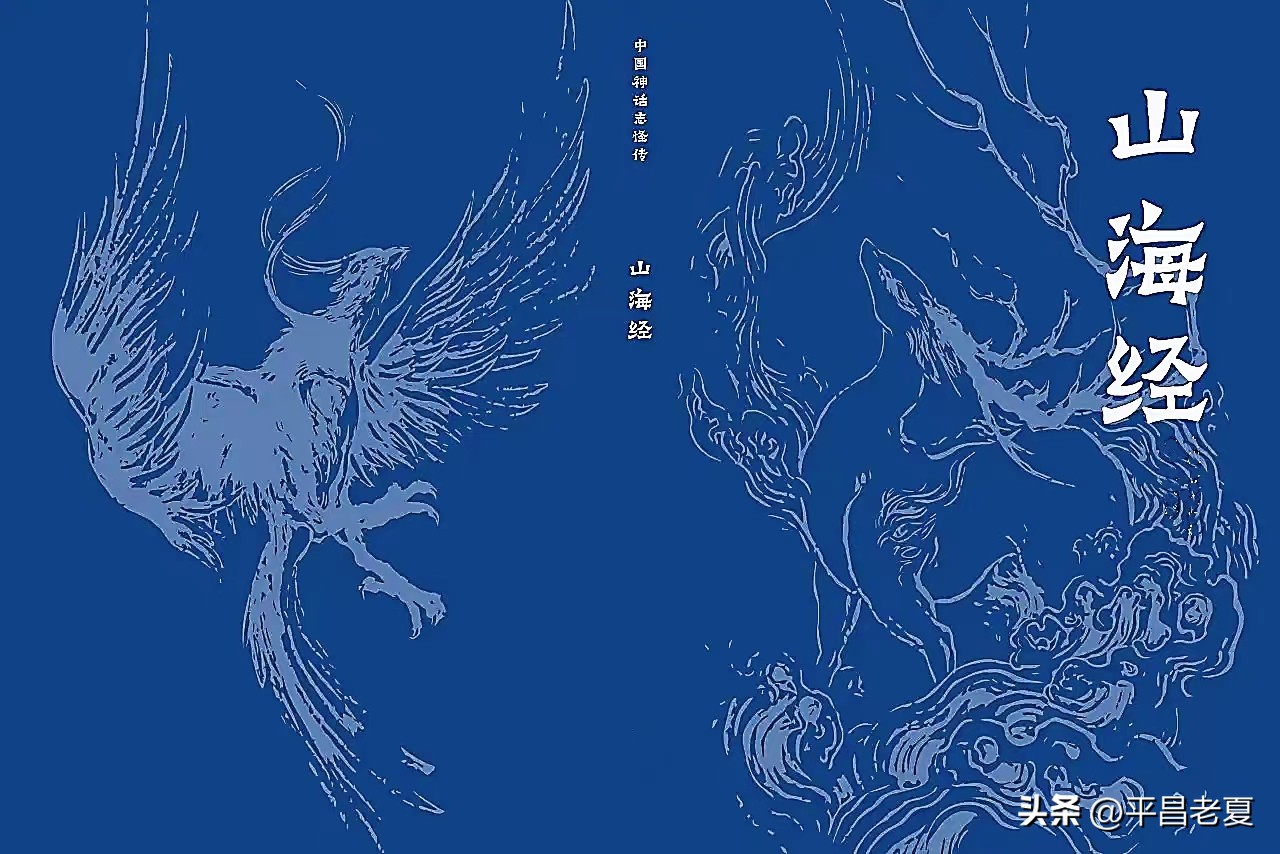 上古三大奇书山海经黄帝内经,上古神书山海经写在什么东西上的