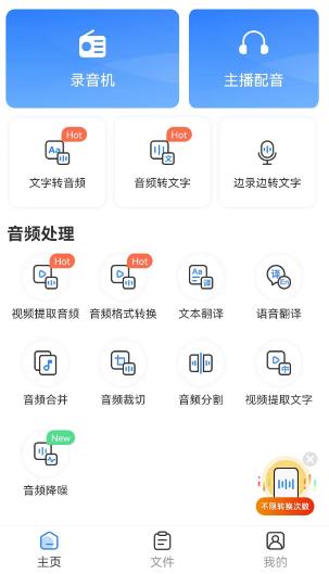 让音质变好的软件,免费音频处理软件手机app