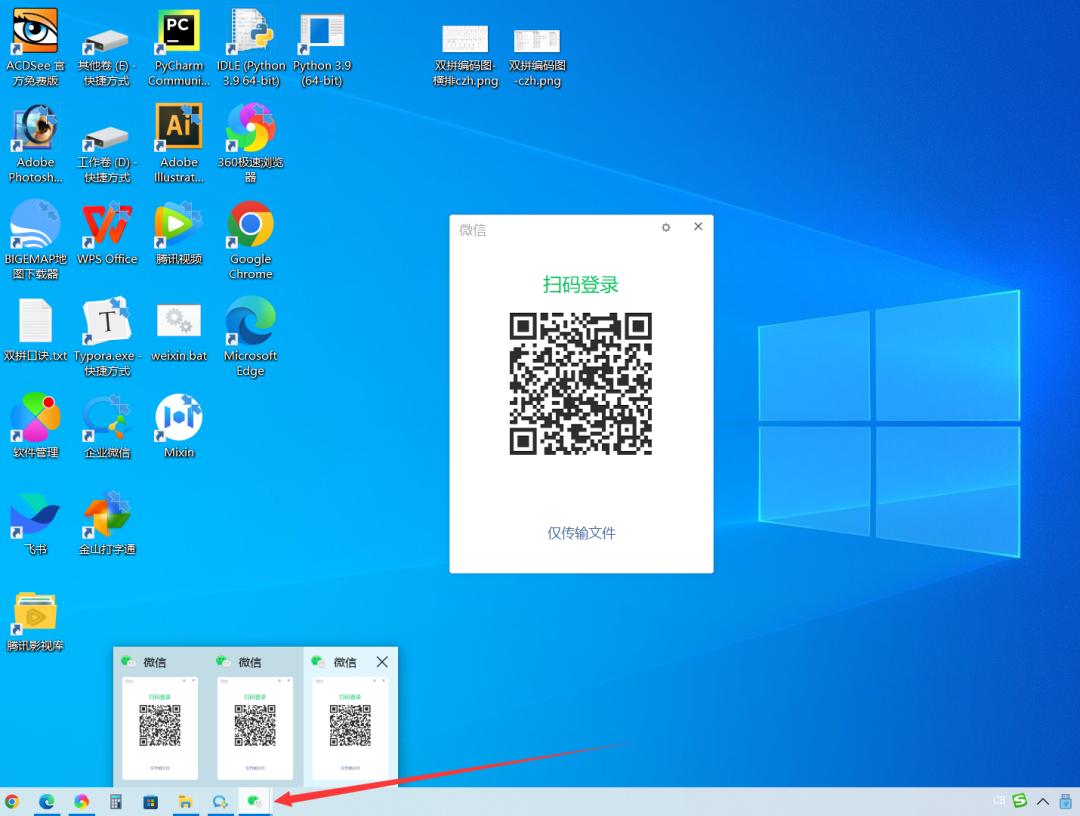 微信多开怎么登录微信账号,微信怎么多开微信分身
