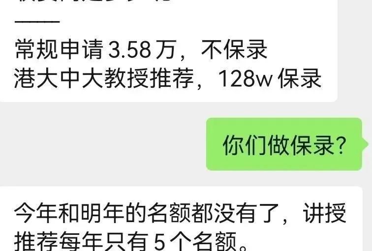 香港大学保录方法,香港大学报录途径