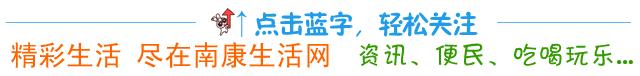 南康法院失信黑名单,最新南康第十期失信黑名单