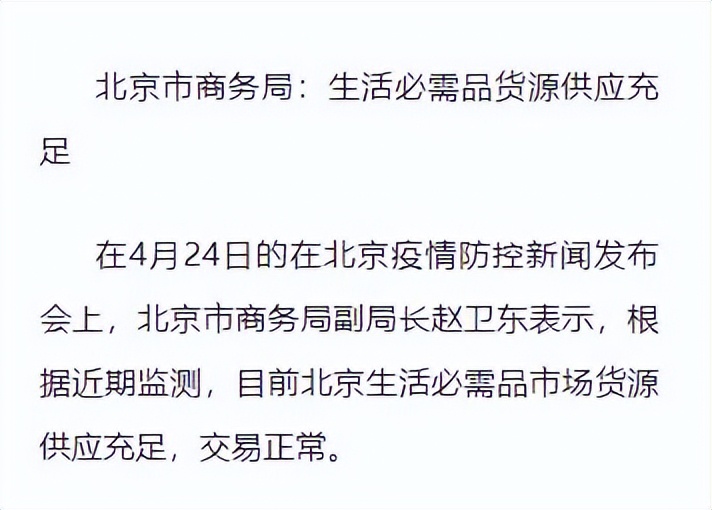 各地超市最新囤货现象 (现在全国超市3月份缺货吗)
