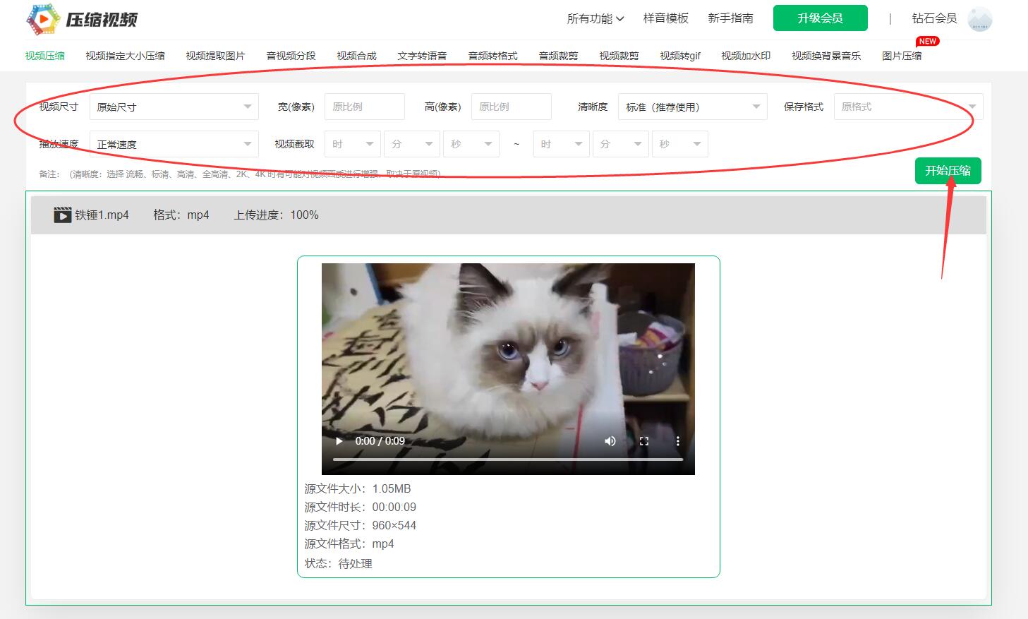 视频怎么压缩变小到50寸,压缩软件压缩视频不变小