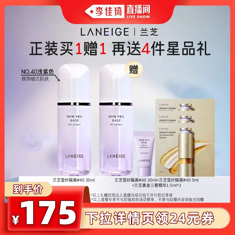 李佳琦618预售清单美妆节5月26日直播预告【新增27，更新253款】