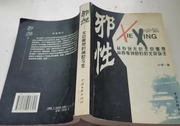 邪性第一章第10节,邪性第一章第19节