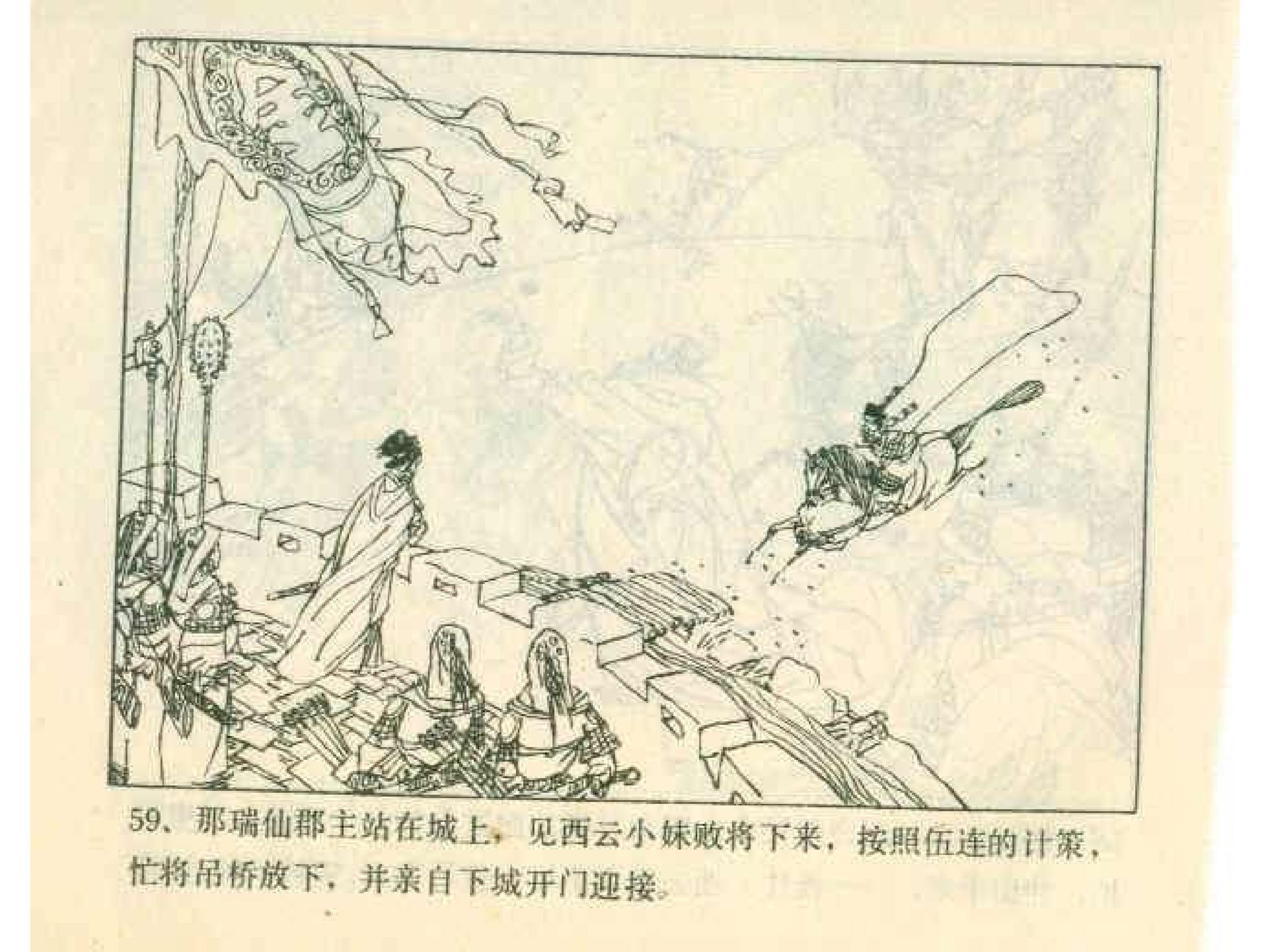 岳家小将13集,岳家小将1-10集