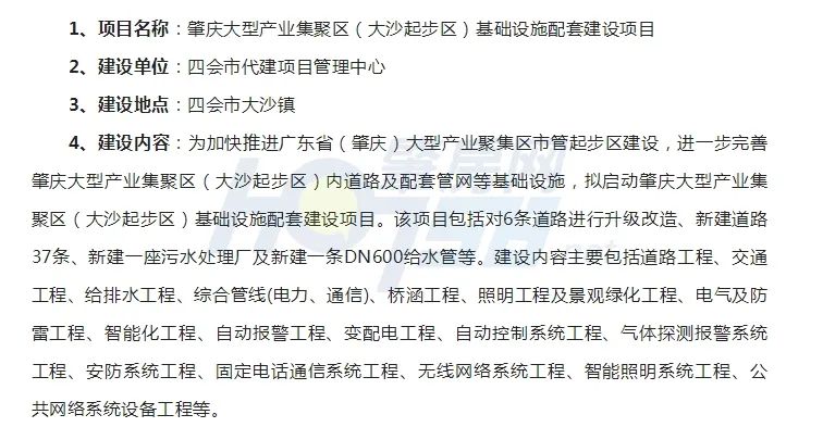 广东肇庆市端州区拆迁计划,肇庆市拆旧复垦最新消息