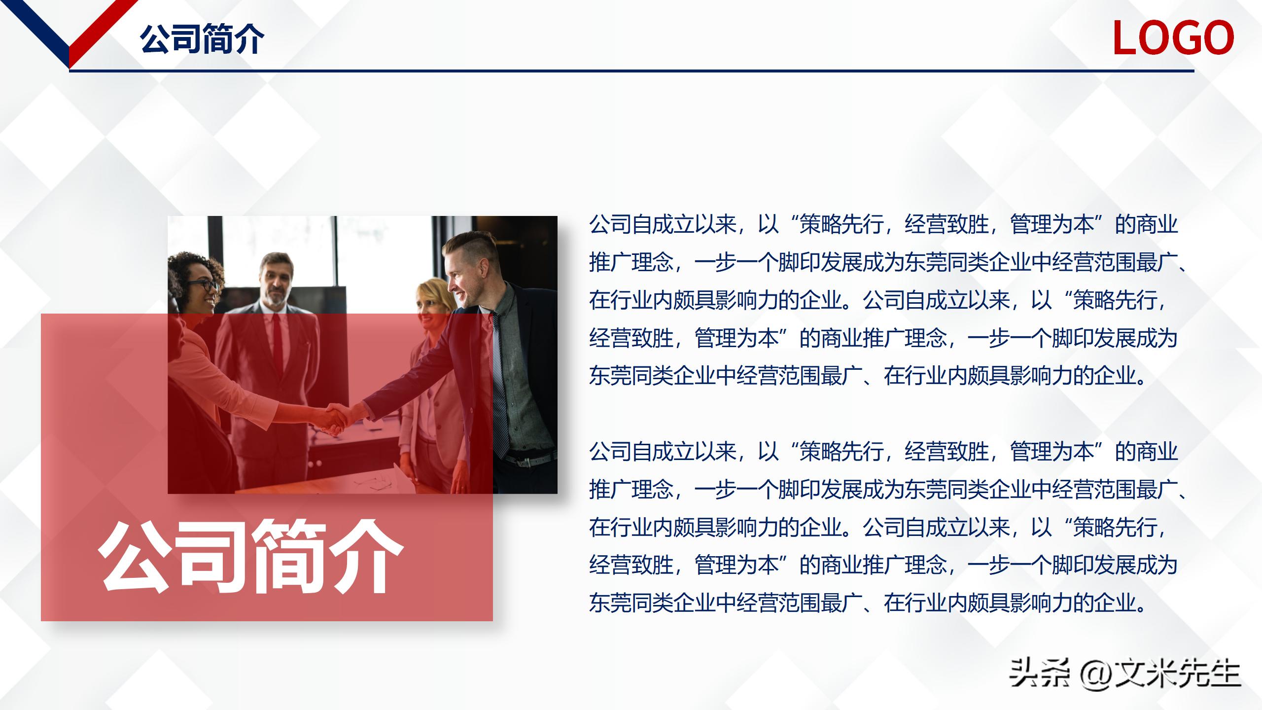 企业介绍宣传ppt框架,关于公司介绍宣传ppt模板