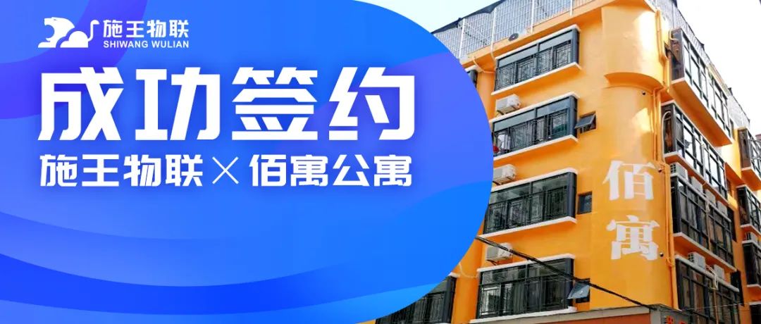 施王物联科技有限公司,施王物联官网