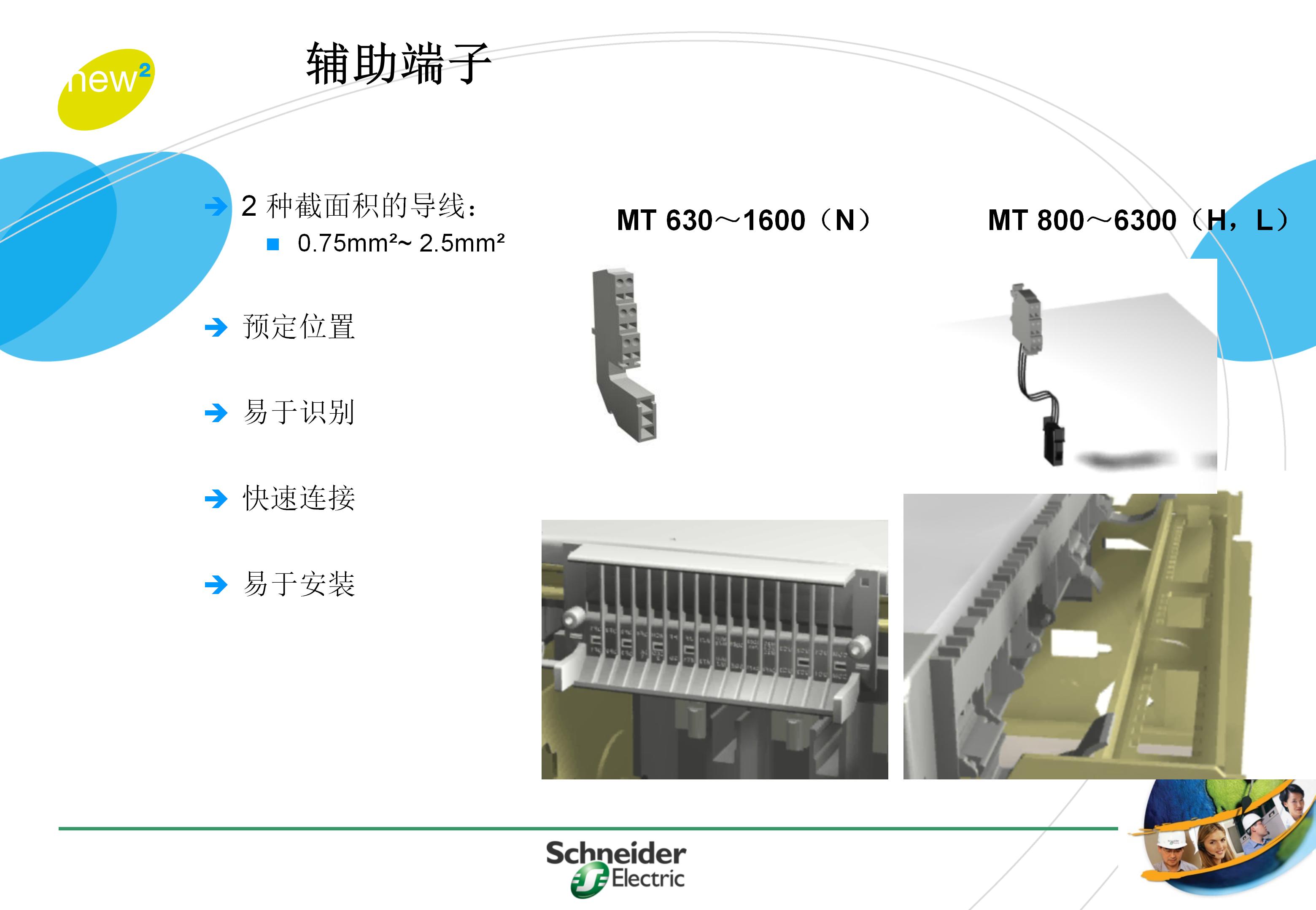 施耐德框架式断路器使用年限,施耐德框架断路器整定值计算