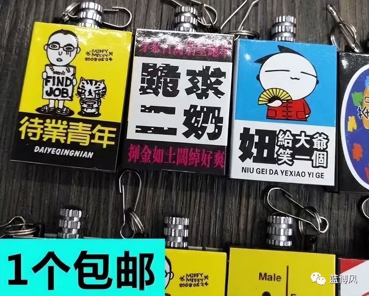 南宁性暗示钥匙扣事件，还孩子一片纯净清宁！