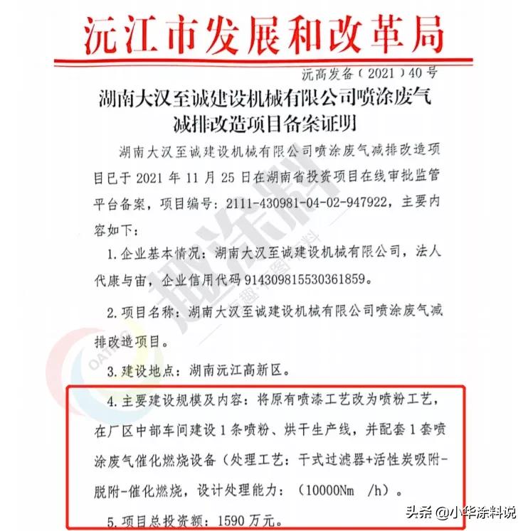 喷涂线生产计划,新增喷涂线需要审批吗