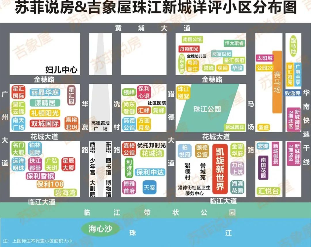 珠江新城凯旋新世界176方,珠江新城凯旋新世界成交价