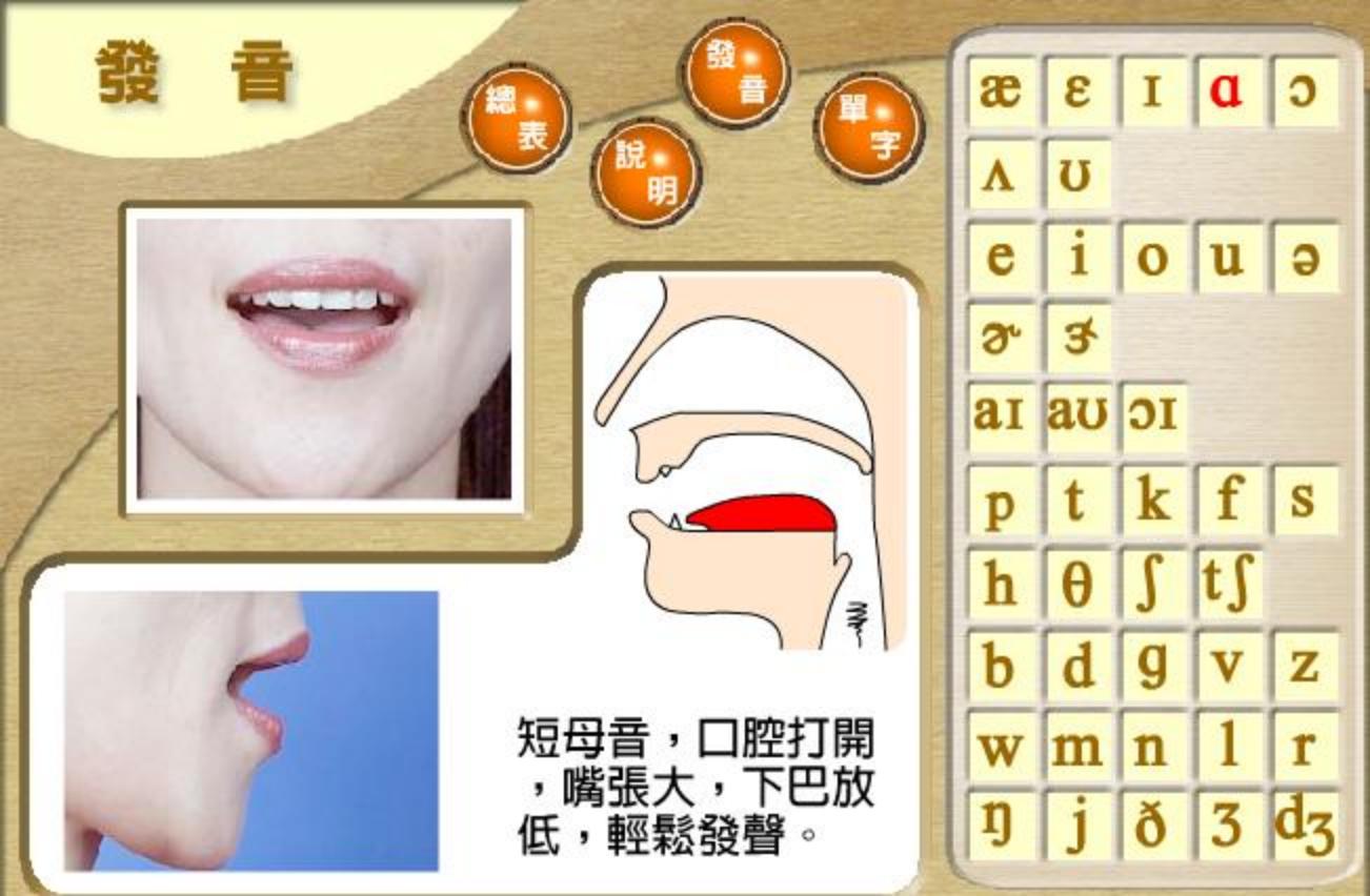 怎么快速记住音标发音口型,一口气背完48个音标