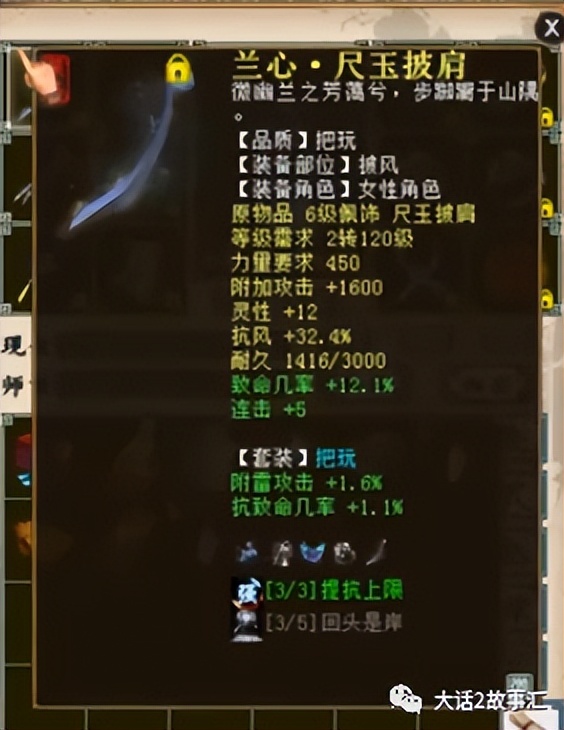 大话西游2十大极限数据,大话西游2四大守护兽