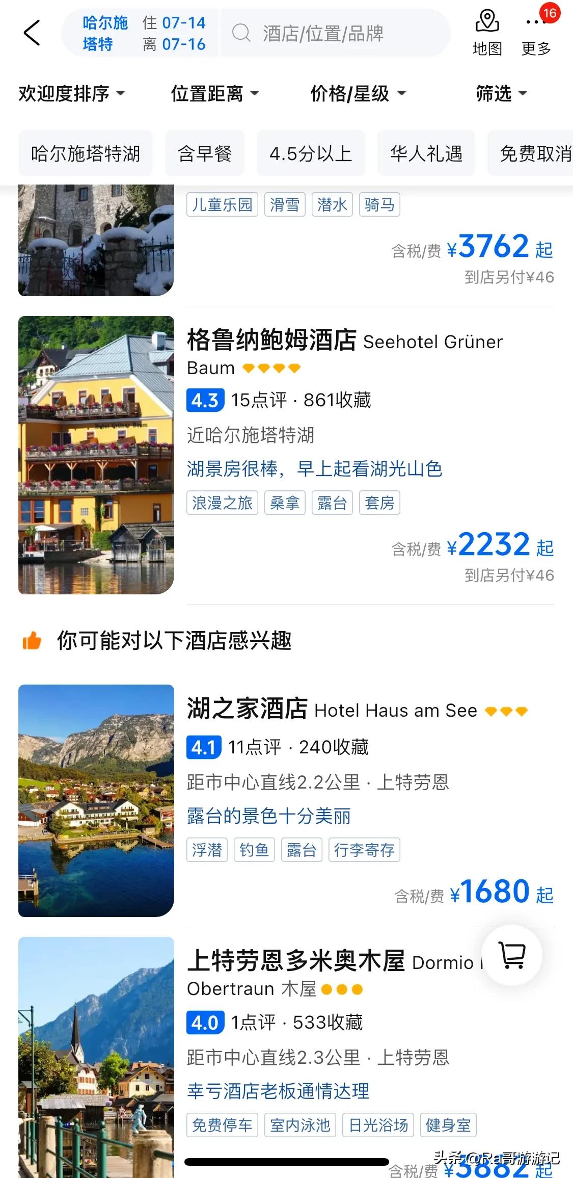 奥地利的哈尔斯塔特是天堂小镇吗,奥地利哈尔斯塔特游