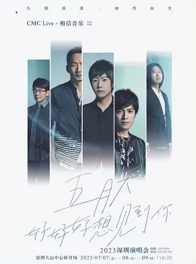 深圳演唱会五月天内场,张杰陈粒哭砂