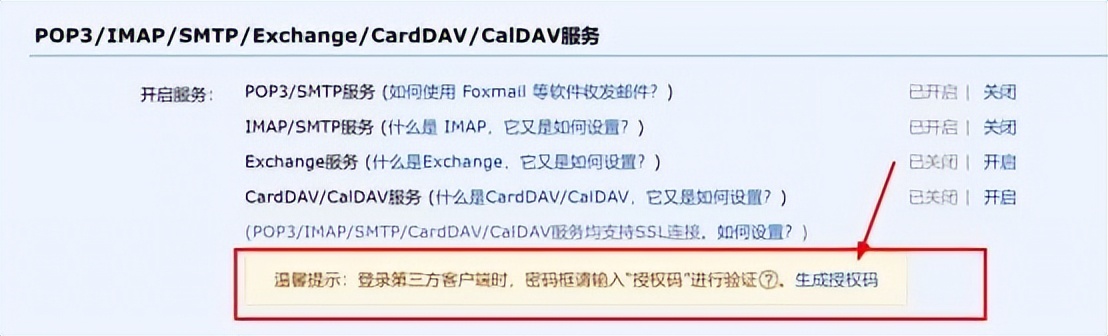 数电发票登录流程,发票接收邮箱怎么填写